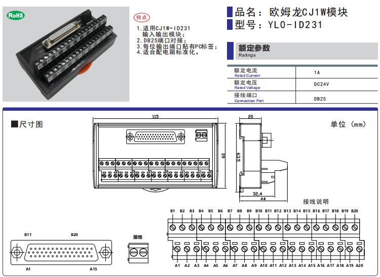 OMRON端子台