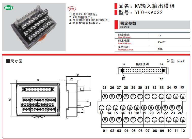 KEYENCE基恩士KV输入模组