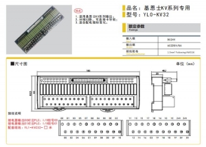 KEYENCE基恩士KV系列专用继电器