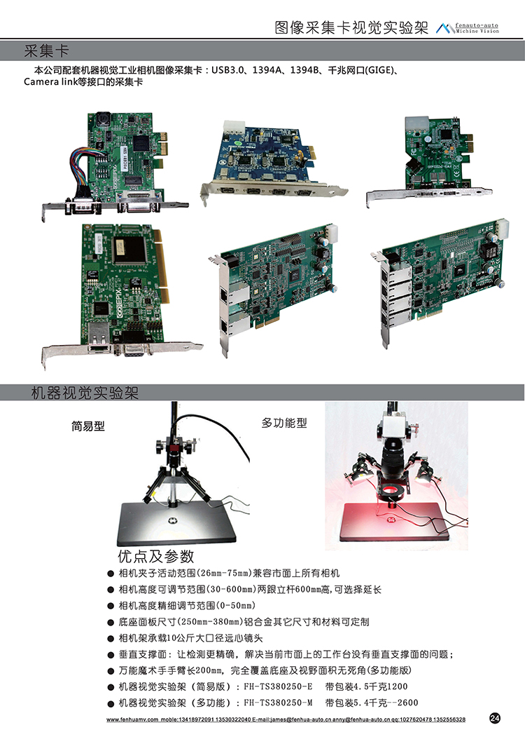 PCI图像采集卡.jpg