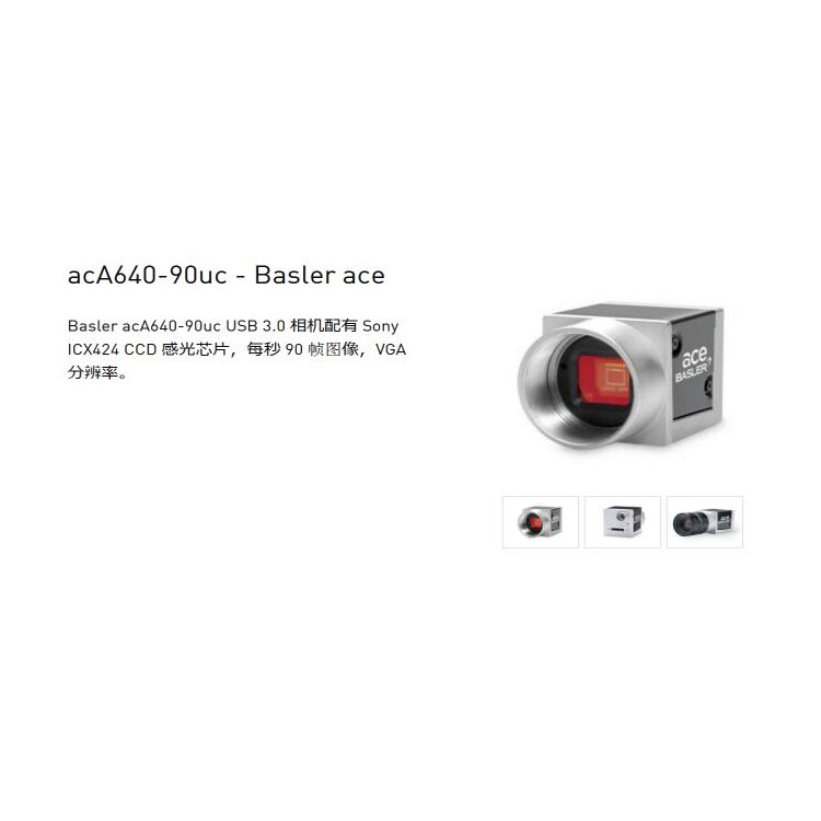 BASLER acA640-90uc