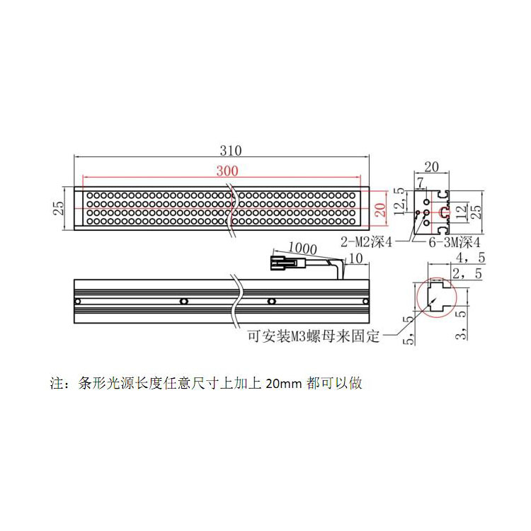 FH-BL30020条形光源尺寸