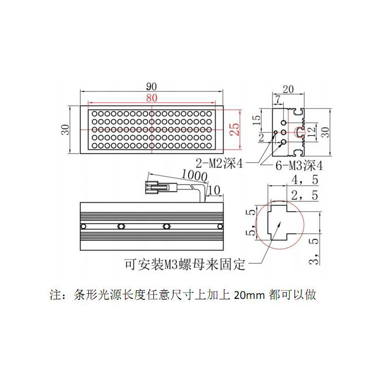 FH-BL8025条形光源尺寸